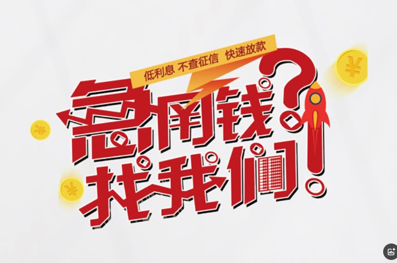 杭州上城区空放应急贷款|民间私人放款|杭州上城区生意贷款