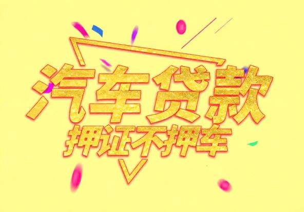 杭州上城区空放公司|私人借钱|杭州上城区应急贷款